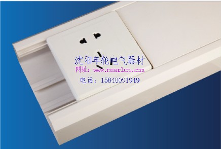鸿雁线槽